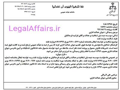 راستی آزمایی «دروغ بزرگ ارزان فروشی گاز» پس از لغو قرارداد گازی با شرکت ایرانی/نروژی